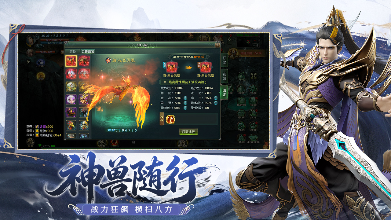 星辰变归来 全跨服玩法活动详解 攻略一文看懂 第2张 星辰变归来 全跨服玩法活动详解 攻略一文看懂 第2张